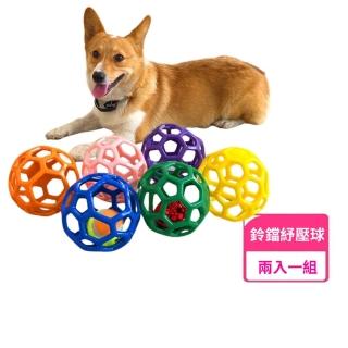 【May shop】兩入 寵物玩具球鏤空網球鈴鐺環保塑膠耐咬彈性橡膠球寵 物用品(耐咬可愛玩具)