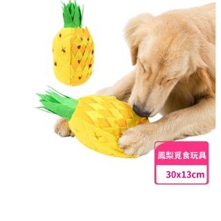 【May shop】鳳梨嗅聞寵物玩具藏食益智毛絨狗狗玩具發聲磨牙解悶(耐咬可愛玩具)