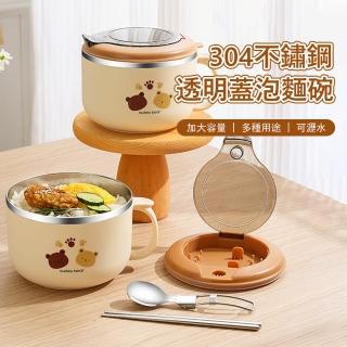 【Klova】304不鏽鋼透明蓋泡麵碗 大容量保溫飯盒 外出便當盒 學生午餐盒(1300ml)