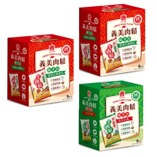 【義美】純肉鬆135gx3入組（隨享包;原味/海苔芝麻)