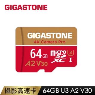 【GIGASTONE 立達】4K Camera Pro microSDXC UHS-Ⅰ U3 A2V30 64GB攝影高速記憶卡(支援GoPro/DJI)