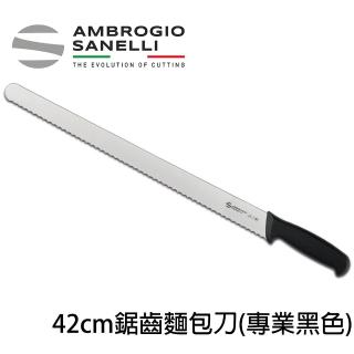 【SANELLI 山裡尼】SUPRA系列 鋸齒麵包刀 42CM 專業黑色 吐司刀(158年歷史、義大利工藝美學文化必備)