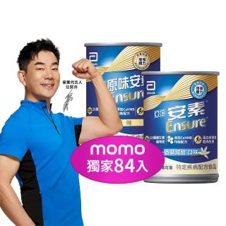 【亞培】獨家任選-安素原味/香草減甜 HMB升級配方 237ml x 28入x3箱(營養品、HMB、三重優蛋白、任賢齊代言)