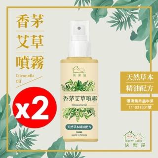 【HAPPY HOUSE】香茅艾草噴霧100ml 2入組(驅邪驅蚊 艾草淨化平安 天然草本)