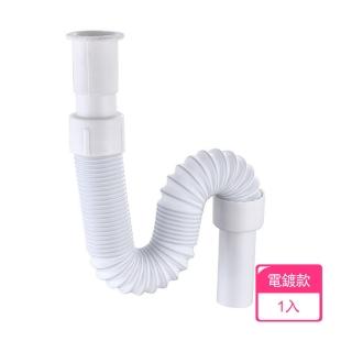 【茉家】直插式可拉伸防臭排水管(電鍍款1入)