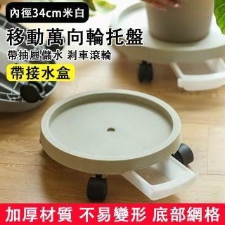 花盆託盤 花盆底座 花架 帶剎車萬向輪 移動接水盤 加厚 種綠植底座(帶抽屜儲水 甄選PP材質 可承託大型託盤)