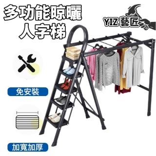 【YIZ 藝匠】家用人字梯 折疊梯 梯 家用梯 a字梯(折疊伸縮 室內 陽臺晾衣 輕便 穩固 五步梯)