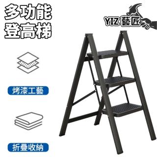 【YIZ 藝匠】多功能登高梯 A字梯 家用梯 梯子 階梯(折疊 多功能 伸縮 加厚 室內)