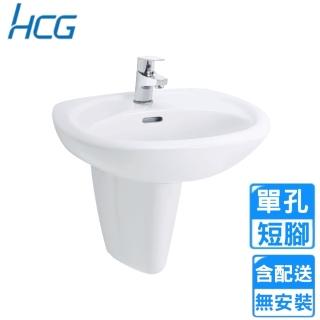 【HCG 和成】掛牆臉盆柱腳組-增安全(LF367SR/6188不含安裝)