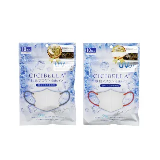 【台隆手創館】CICIBELLA冷感輕呼吸口罩10入(米/灰粉)