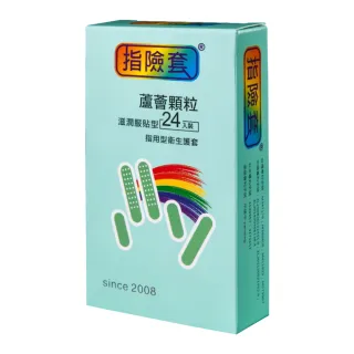 【Findom】★蘆薈顆粒型指險套(24入/盒)