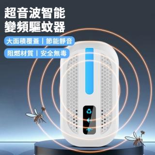 【Alison】超音波高頻電子驅鼠器 智慧家用捕鼠驅趕器 全方位驅蚊器 滅蚊器 驅蚊燈 除蚊防蚊驅蟲器 滅鼠器