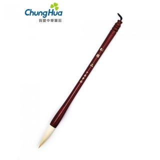 【中華筆莊】二號國品-兼毫毛筆(書法 毛筆)