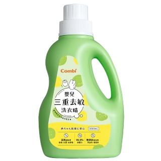 【Combi 官方直營】嬰兒三重去敏洗衣精2000ml