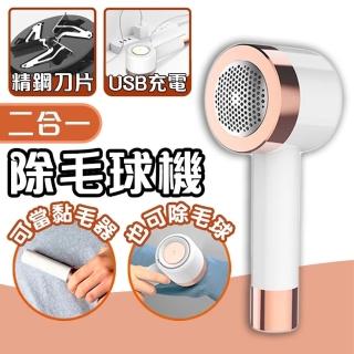【拼創生活】除毛球機(刮毛球機 電動除毛器 除毛球器 去毛球機)
