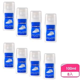 【團購好物】白鞋擦鞋神器 100ML-8入(白刷增白劑/洗鞋/刷鞋/白鞋清潔)