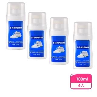 【團購好物】白鞋擦鞋神器 100ML-4入(白刷增白劑/洗鞋/刷鞋/白鞋清潔)