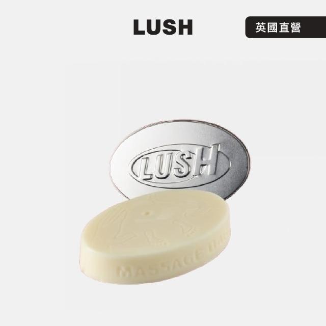 【LUSH 嵐舒】圓滿呵護按摩芭組合(固體按摩油/乳木果/精油/溫和成分/適合懷孕孕肚)