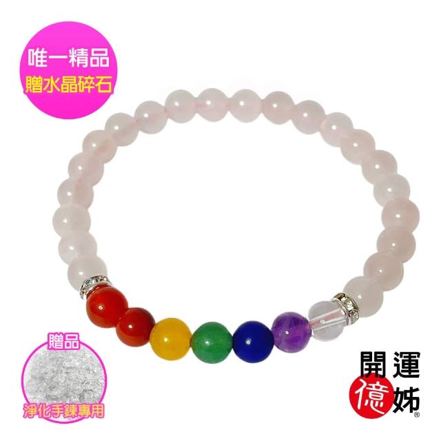 【開運億姊】七脈輪紫水晶粉水晶手鍊-增強財運開智慧-同鈦晶金草莓能量/招財/開運/桃花/防小人