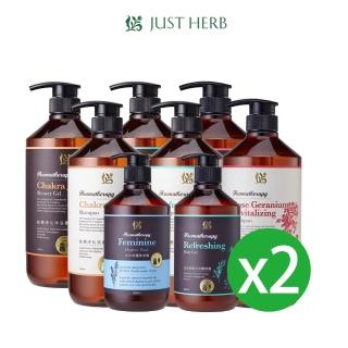 【Justherb香草集】大容量 精油系列沐浴/洗髮1000ml x2入(多款任選)