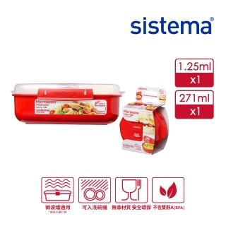 【SISTEMA 官方授權直營】Microwave 可微波系列保鮮盒- 營養午餐二件組(長形1.25L+蛋形271ml)