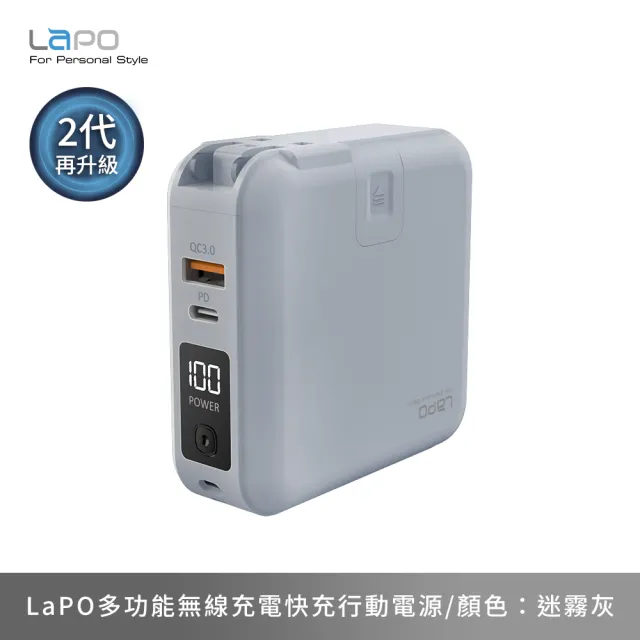 【LaPO】2代 WT-03CM 10000mAh 22.5W 雙孔輸出多功能無線充行動電源_37Wh_具Wh標示(自帶線/無線/磁吸)