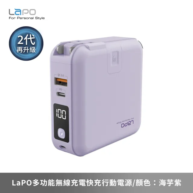 【LaPO】2代 WT-03CM 10000mAh 22.5W 雙孔輸出多功能無線充行動電源_37Wh_具Wh標示(自帶線/無線/磁吸)