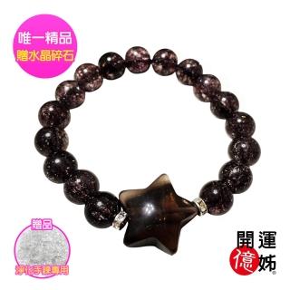 【開運億姊】冰種黑曜石水晶許願星手鍊-擋煞防小心-同鈦晶超七能量/招財/開運/桃花/貴人運旺