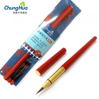 【中華筆莊】鋼筆型毛筆 - 霧紅 附2支墨水管(小楷 銅製筆管 尼龍毛)