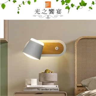 【光之饗宴】LED 8W 承諾/白壁燈(附: 開關/暖光)
