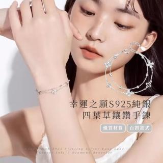 【極致精工】幸運之願 S925純銀四葉草鑲鑽手鍊(生日禮物 情人節 幸運手環 手鐲 開運手鏈 女生飾品)