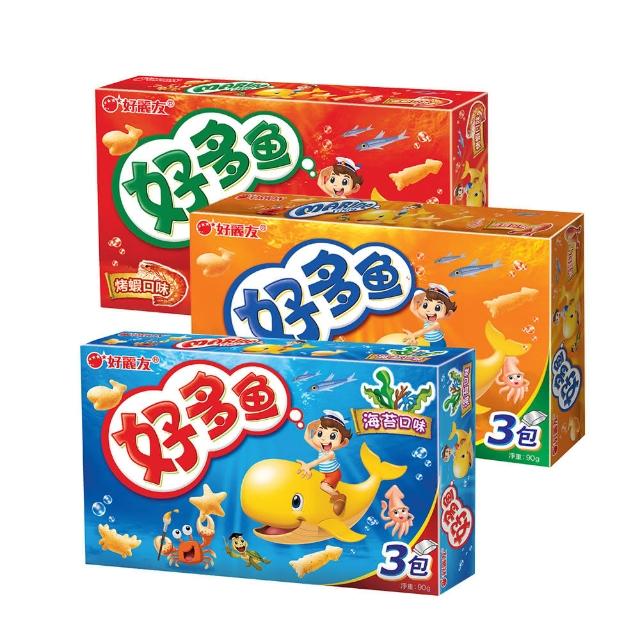【好麗友】好麗友好多魚餅乾90gx3入(口味任選)