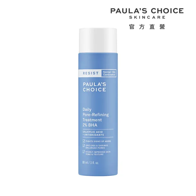 【PAULA’S CHOICE 寶拉珍選】抗老化2%水楊酸緊緻毛孔精露88ml