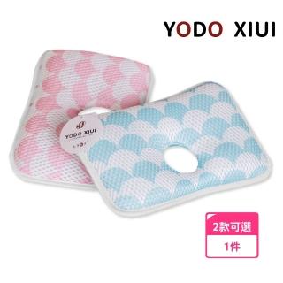 【YODO XIUI】嬰幼兒透氣趴睡枕(寢具/兒童枕頭/3D透氣枕頭/午睡枕/顧頭形洞洞枕/趴睡枕)