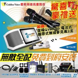 【金嗓】SuperSong700 升級上市 攜帶式多功能KTV點歌機(無敵全配 4TB歌曲硬碟 金嗓GVM-100無線麥克風)
