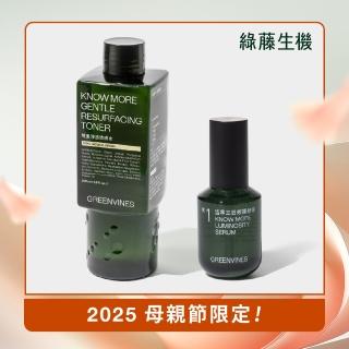 【greenvines 綠藤生機】雙重淨透煥膚透亮組(雙重淨透煥膚水200ml+活萃三日修護精華30ml)