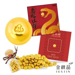 【金緻品】心願金豆 0.2錢(9999純金 非鍍金 黃金豆子 福豆 生肖蛇 蛇年 存錢 送禮 小資 理財 第一桶金)