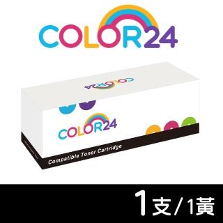 【Color24】for HP 黃色 CB542A/125A 相容碳粉匣(適用 HP CM1312/CM1312nfi/CP1215/CP1515n/CP1518ni)