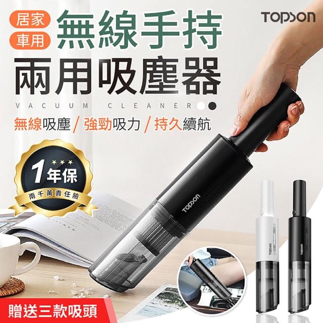 【御皇居】TOPSON 無線手持吸塵器(手持式多功能車用吸塵器)