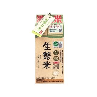 【陳協和】有機生態米-白米1.5kg