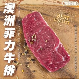 【海肉管家】澳洲菲力牛排(10片組 100g/片)