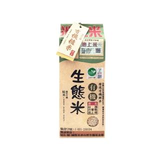 【陳協和】有機生態米-糙米1.5kg