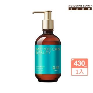 【MOROCCAN BEAUTY】摩洛哥深層潤澤洗髮露430ml(官方直營/洗髮精)