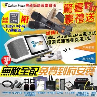 【金嗓】SuperSong700+JBL麥克風可攜帶式點歌機(無敵行動版 4TB硬碟+MIDI歌曲+抖音歌曲 Supersong700)