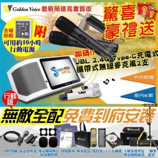【金嗓】SuperSong700+JBL PARTY麥克風可攜帶式點歌機(無敵行動版 4TB硬碟+MIDI歌+抖音歌曲Supersong700)