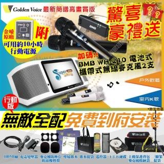 【金嗓】SuperSong700+BMB麥克風可攜帶式點歌機(無敵行動版 4TB硬碟+MIDI歌+抖音歌曲 Supersong700)