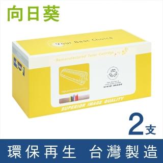 【向日葵】for CANON 2黑 CRG-051H BK / 051H BK 黑色高容量環保碳粉匣(適用LBP162dw／MF267dw / MF269dw)