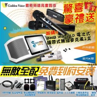 【金嗓】SuperSong700+BMB麥克風可攜帶式點歌機(無敵全配 4TB硬碟+MIDI歌曲+抖音歌曲 Supersong700)
