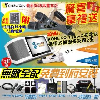 【金嗓】SuperSong700+KONEKO麥克風可攜帶式點歌機(無敵行動版 4TB硬碟+MIDI歌+抖音歌曲 Supersong700)