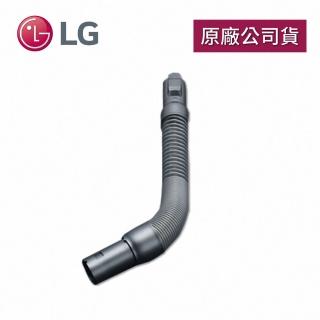 【LG 樂金】彈性伸縮軟管(A9吸塵器適用)